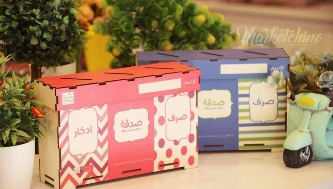 Wooden Money Box (Spending - Charity - Saving) - Pink - حصالة مقسمة (صرف -ادخار - صدقة) - بينك