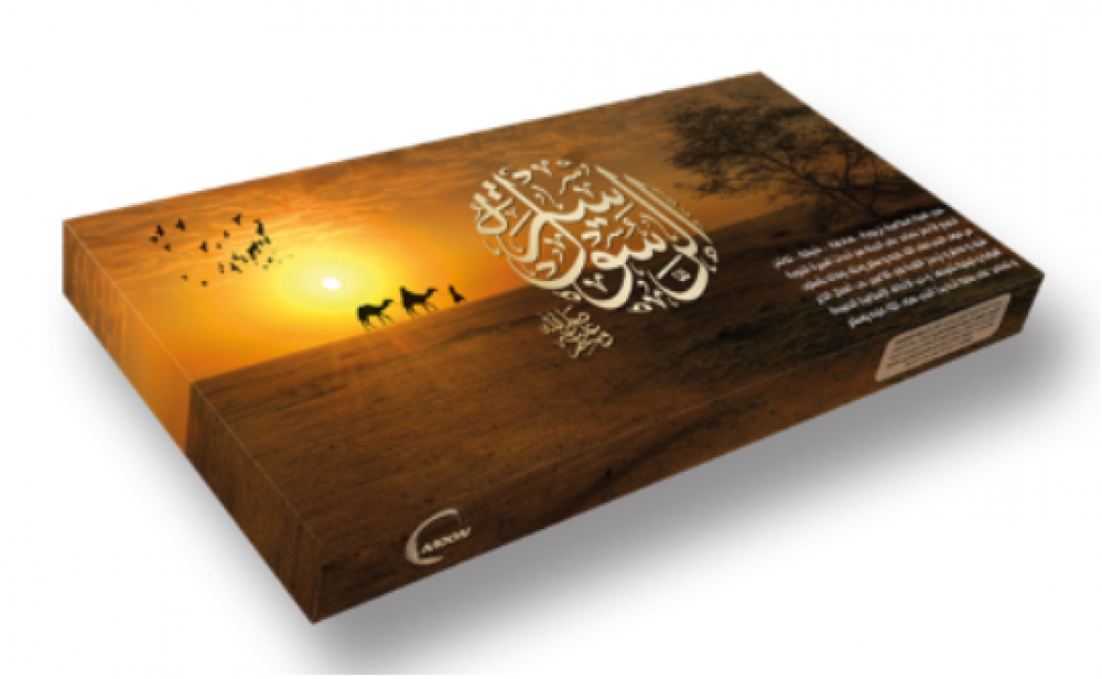 Competitions of the Prophet Mohamed’s biography  - Competition Game - لعبة مسابقات السيرة النبوية