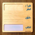 Load image into Gallery viewer, لوحة التكوين و الكتابة العربية - Arabic Spelling board - writing board - CVC word building mat - language kindergarten - Read build write board - natural wood - non-toxic - handmade

