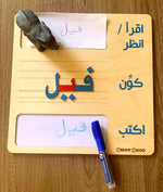 Load image into Gallery viewer, لوحة التكوين و الكتابة العربية - Arabic Spelling board - writing board - CVC word building mat - language kindergarten - Read build write board - natural wood - non-toxic - handmade

