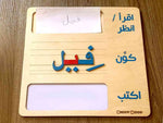Load image into Gallery viewer, لوحة التكوين و الكتابة العربية - Arabic Spelling board - writing board - CVC word building mat - language kindergarten - Read build write board - natural wood - non-toxic - handmade

