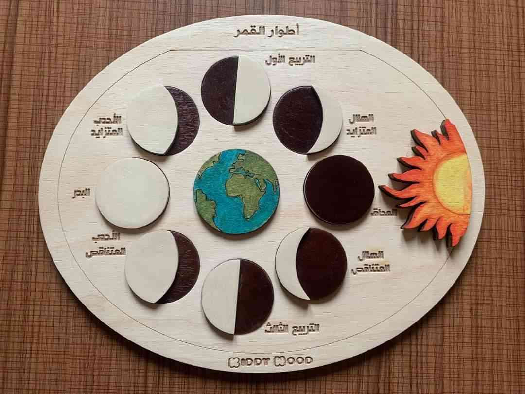 Moon phases puzzle (Arabic) -natural wood - بازل اطوار القمر عربي خشب طبيعي