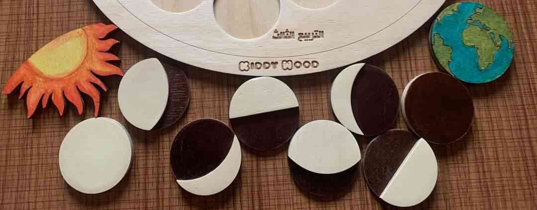 Moon phases puzzle (Arabic) -natural wood - بازل اطوار القمر عربي خشب طبيعي