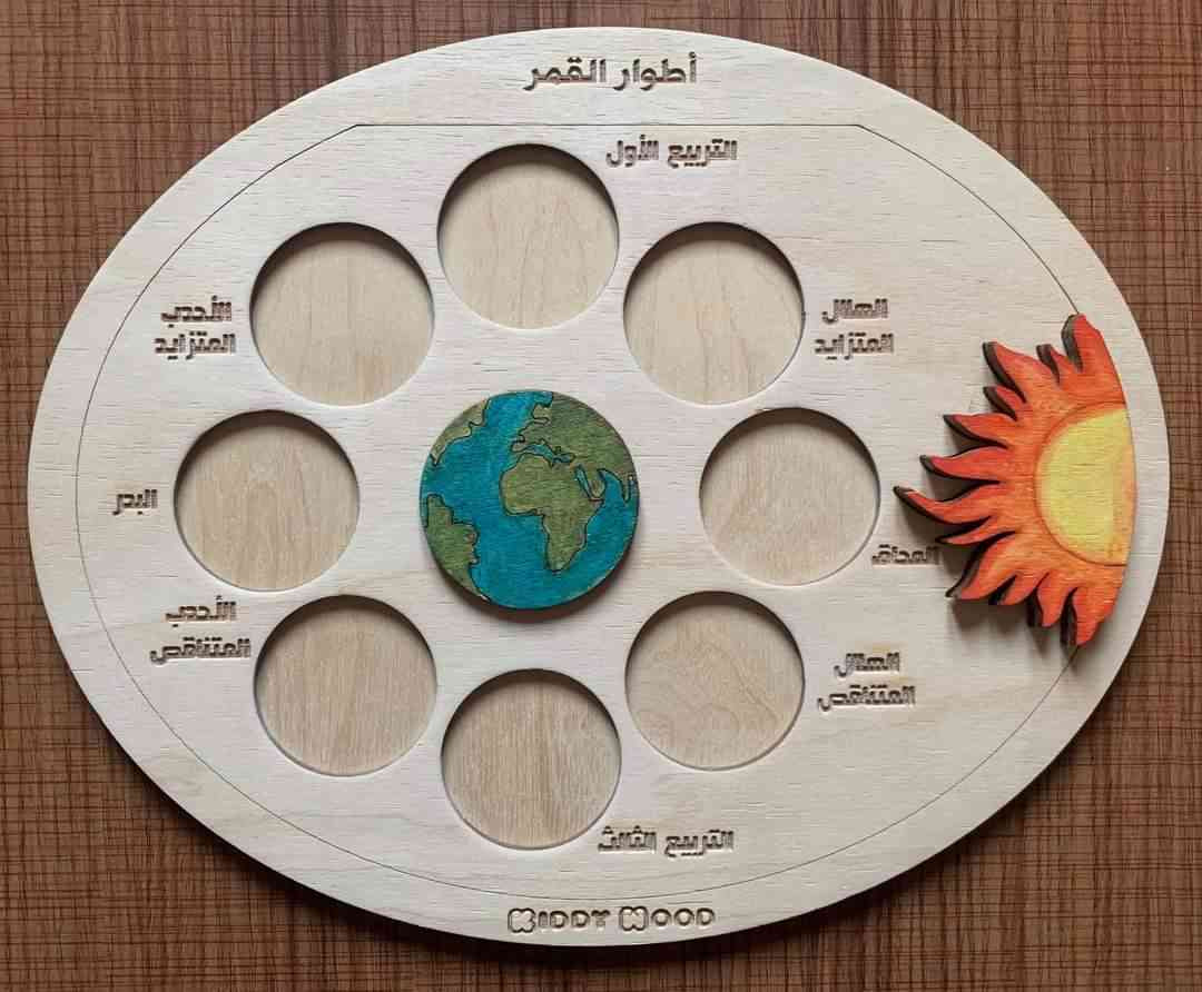 Moon phases puzzle (Arabic) -natural wood - بازل اطوار القمر عربي خشب طبيعي