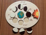 Load image into Gallery viewer, Moon phases puzzle (Arabic) -natural wood - بازل اطوار القمر عربي خشب طبيعي
