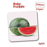 Load image into Gallery viewer, puzzle 2 pieces- Kids Puzzle - Fruits بازل اطفال - قطعتين - فواكه
