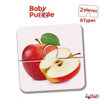Load image into Gallery viewer, puzzle 2 pieces- Kids Puzzle - Fruits بازل اطفال - قطعتين - فواكه
