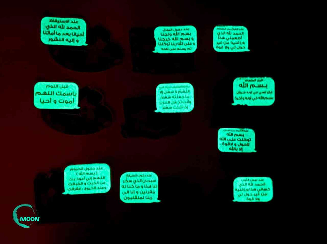 Azkari stickers (My supplications) Reminder - ملصقات ذكرني باذكاري