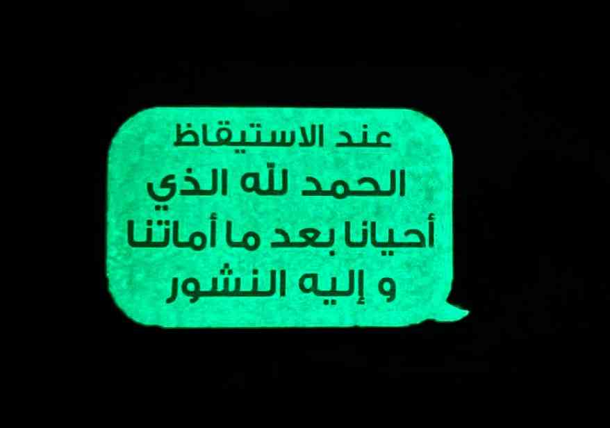 Azkari stickers (My supplications) Reminder - ملصقات ذكرني باذكاري
