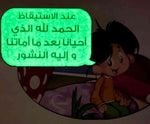 Load image into Gallery viewer, Azkari stickers (My supplications) Reminder - ملصقات ذكرني باذكاري
