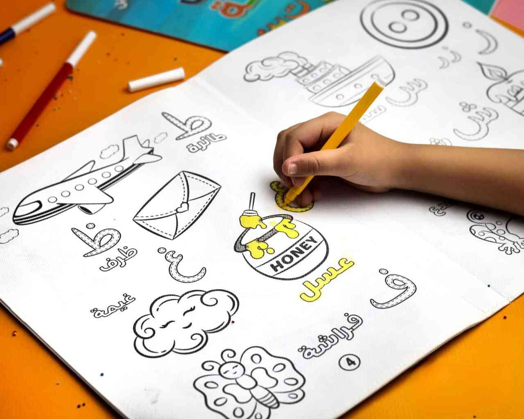 Coloring Cloth Book (Arabic Letters) - كتابي القماشي الكبير للتلوين (الحروف العربية)