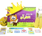 Load image into Gallery viewer, Lets Learn the Qur`an - Book - كتاب هيا بنا نتعلم القرآن
