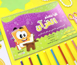 Load image into Gallery viewer, Lets Learn the Qur`an - Book - كتاب هيا بنا نتعلم القرآن
