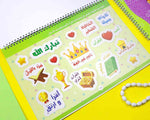 Load image into Gallery viewer, Lets Learn the Qur`an - Book - كتاب هيا بنا نتعلم القرآن

