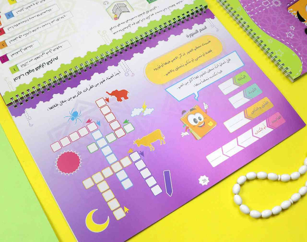 Lets Learn the Qur`an - Book - كتاب هيا بنا نتعلم القرآن