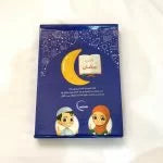 Load image into Gallery viewer, Ramadan Challenge Game - لعبة تحدي رمضان
