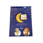 Load image into Gallery viewer, Ramadan Challenge Game - لعبة تحدي رمضان
