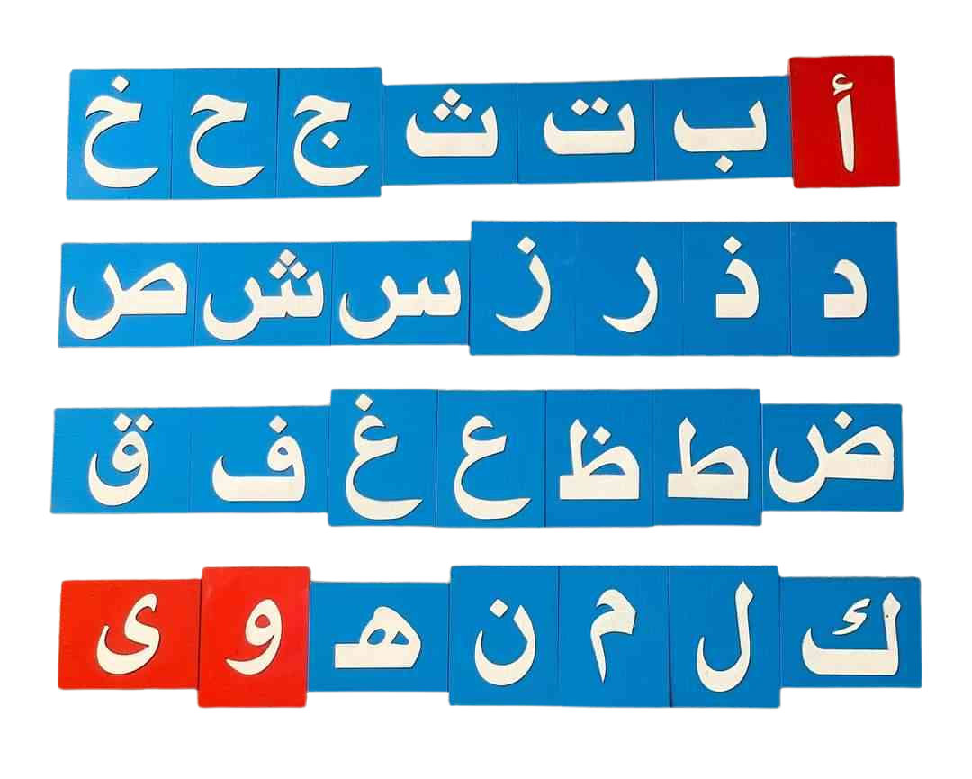 Sandpaper Arabic letters (double sided)) - (الحروف العربية المصنفرة (وجهين