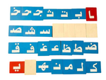 Load image into Gallery viewer, Sandpaper Arabic letters (double sided)) - (الحروف العربية المصنفرة (وجهين
