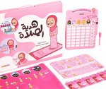 Load image into Gallery viewer, Prayers gift for Girls - هدية الصلاة للبنات
