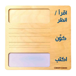 Load image into Gallery viewer, لوحة التكوين و الكتابة العربية - Arabic Spelling board - writing board - CVC word building mat - language kindergarten - Read build write board - natural wood - non-toxic - handmade
