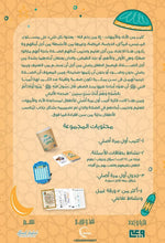 Load image into Gallery viewer, My first time to pray bundle - أول مرة أصلي
