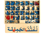 Load image into Gallery viewer, صندوق حروف اللغة العربية - خشب طبيعي -  Moveable Alphabet 5 complete sets Natural wood - Montessori 5 sets of letters - non-toxic - handmade
