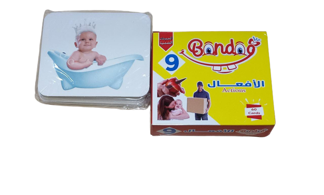 Flash Cards - Actions -  الكروت الضمنية - الأفعال