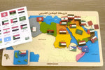 Load image into Gallery viewer, Map of Arab homeland - خريطة الوطن العربي
