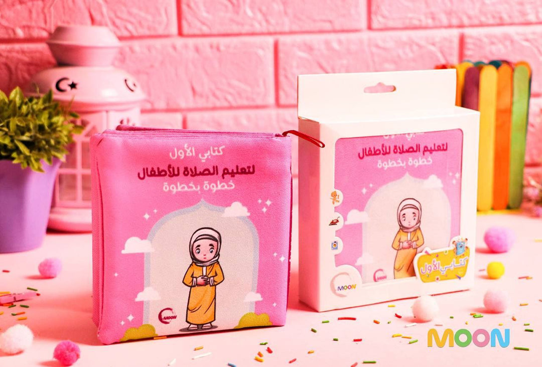 Teaching Salah (Prayer) cloth Book (Girl) - كتاب قماش - تعليم الصلاة بنت