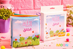 Load image into Gallery viewer, Allah is the Creator - كتاب قماش - الله الخالق

