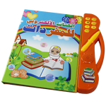 Load image into Gallery viewer, الكتاب الإلكتروني التفاعلي - اللغة العربية - Arabic educational interactive book letters numbers colors shapes reading
