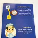 Load image into Gallery viewer, Ramadan Challenge Game - لعبة تحدي رمضان
