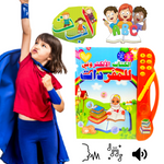 Load image into Gallery viewer, الكتاب الإلكتروني التفاعلي - اللغة العربية - Arabic educational interactive book letters numbers colors shapes reading
