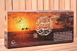 Load image into Gallery viewer, Competitions of the Prophet Mohamed’s biography  - Competition Game - لعبة مسابقات السيرة النبوية

