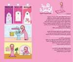 Load image into Gallery viewer, Prayers gift for Girls - هدية الصلاة للبنات
