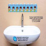 Poster for teaching Wudu (ablution) steps (Boys) - ملصق تعليم خطوات الوضوء - أولاد