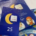 Load image into Gallery viewer, Ramadan Challenge Game - لعبة تحدي رمضان
