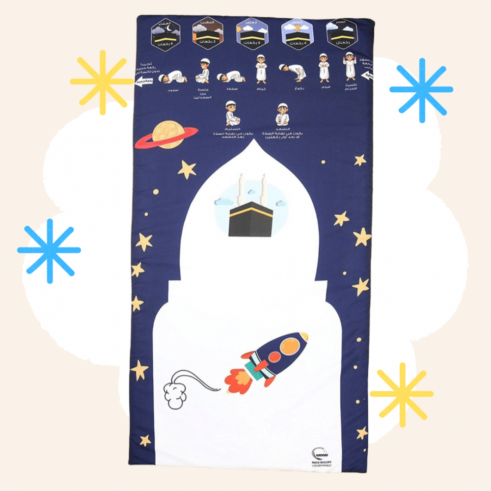 Kids Prayer Mat - Padded - Space rocket - صاروخ - سجادة صلاة تعليمية